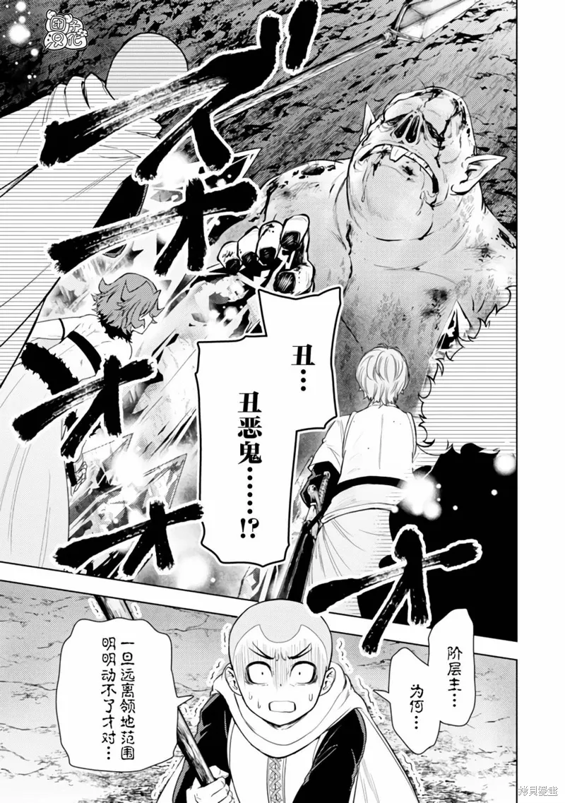第43话 第7页