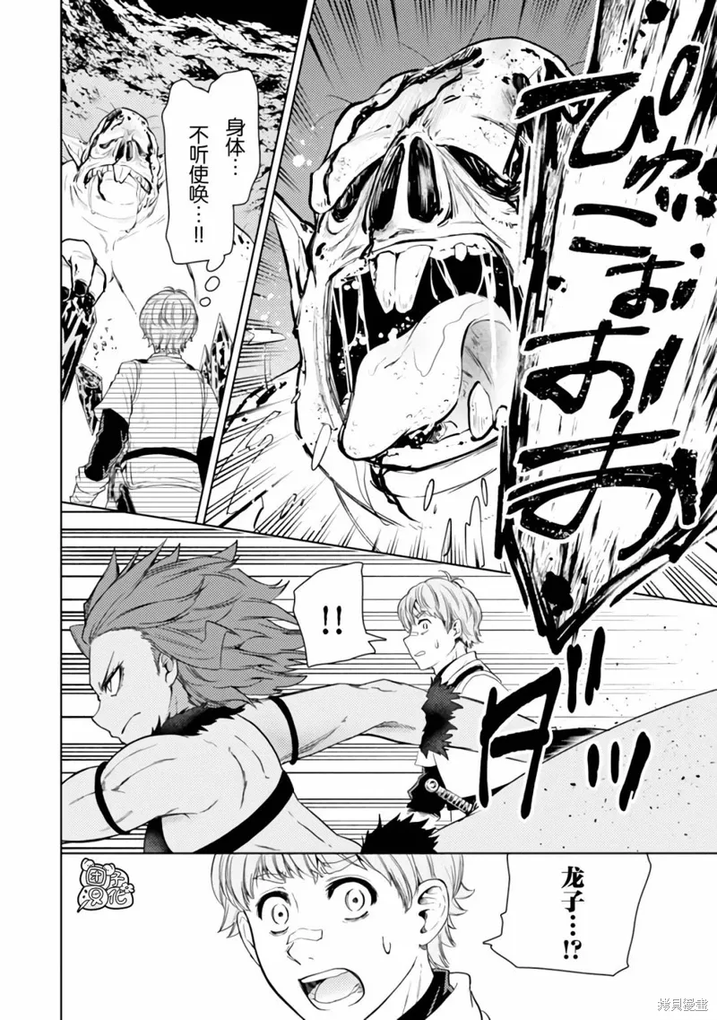 第43话 第8页