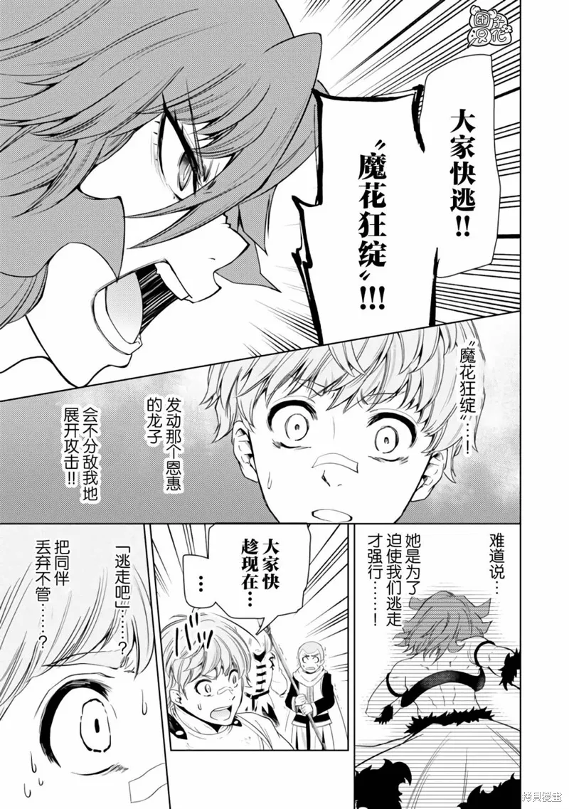 第43话 第9页