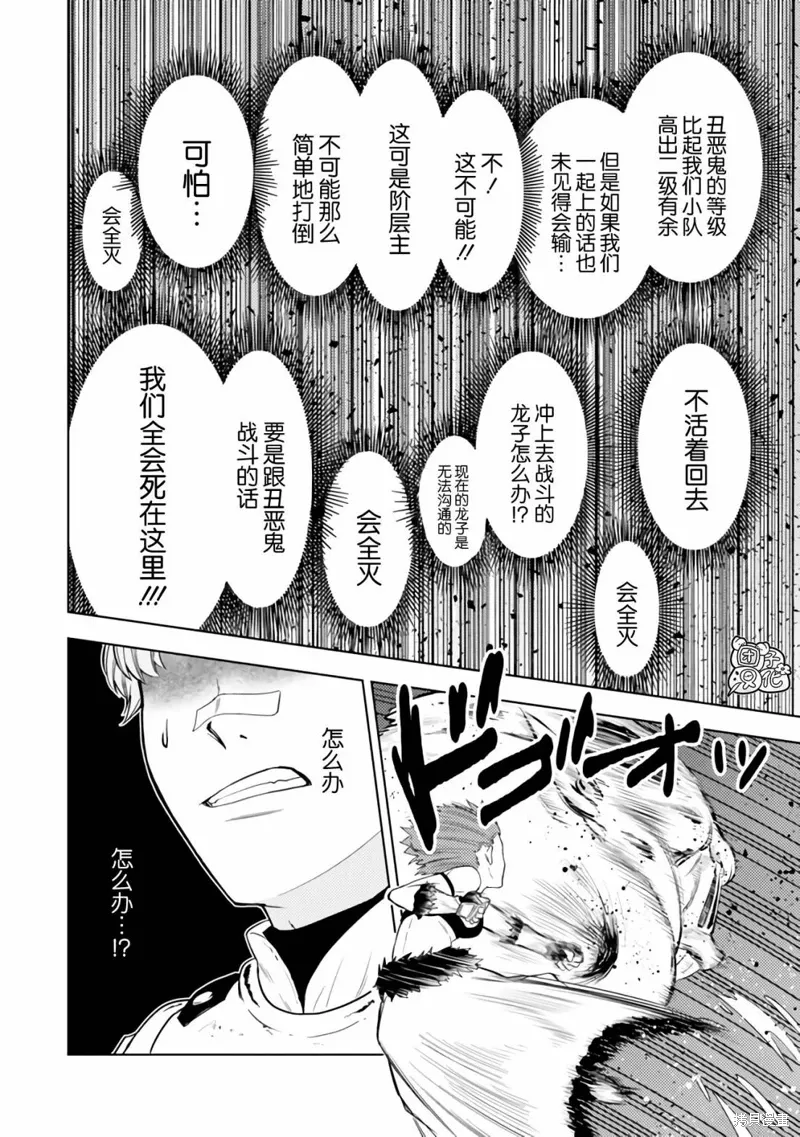 第43话 第10页
