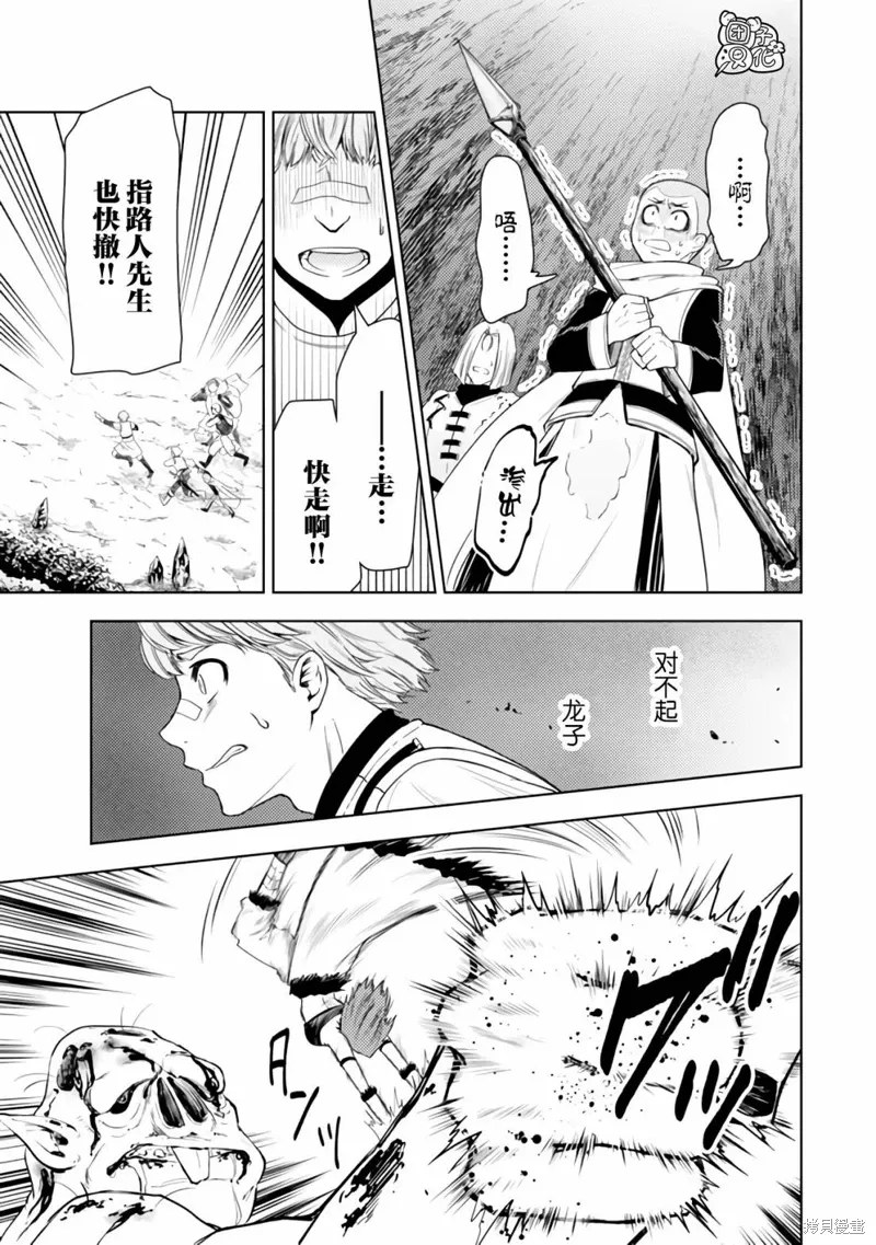 第43话 第11页