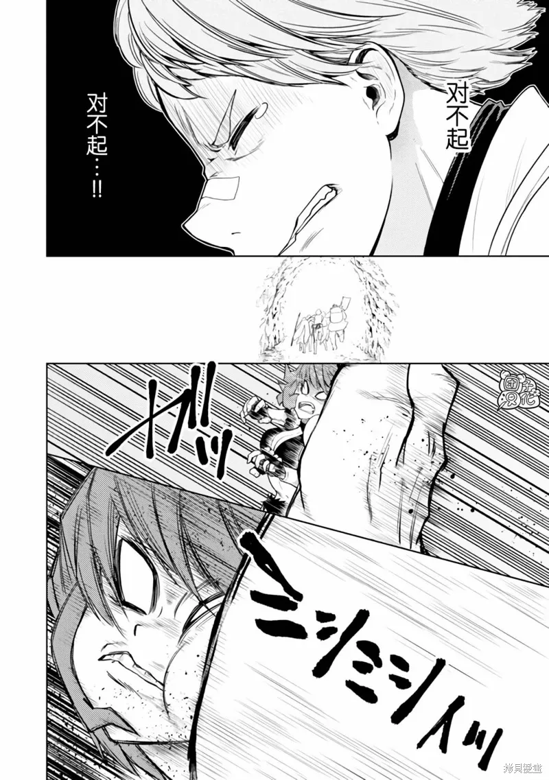 第43话 第12页