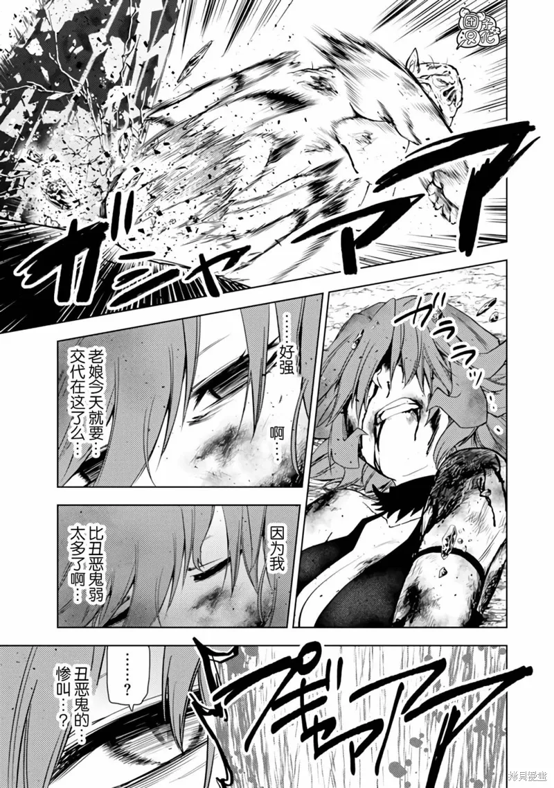 第43话 第13页