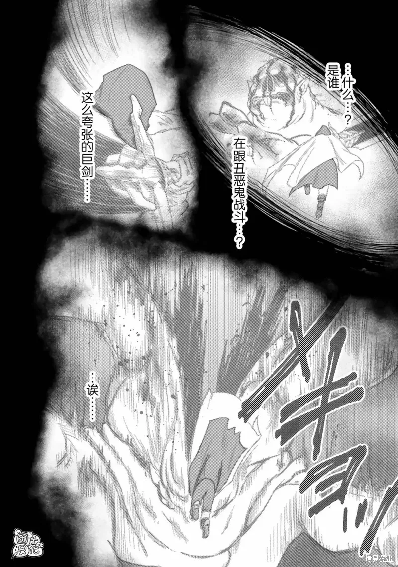 第43话 第14页