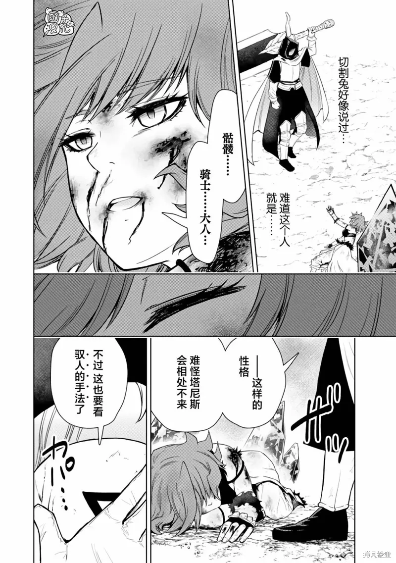 第43话 第16页