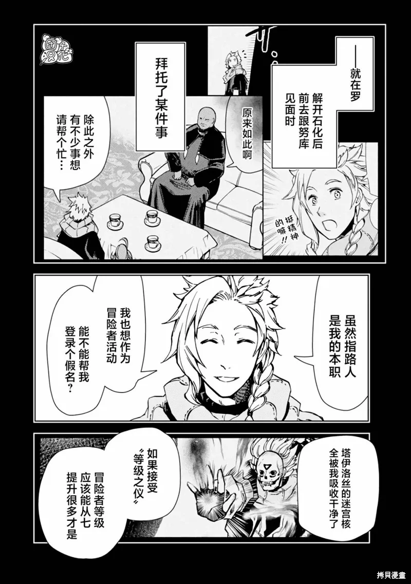 第43话 第18页