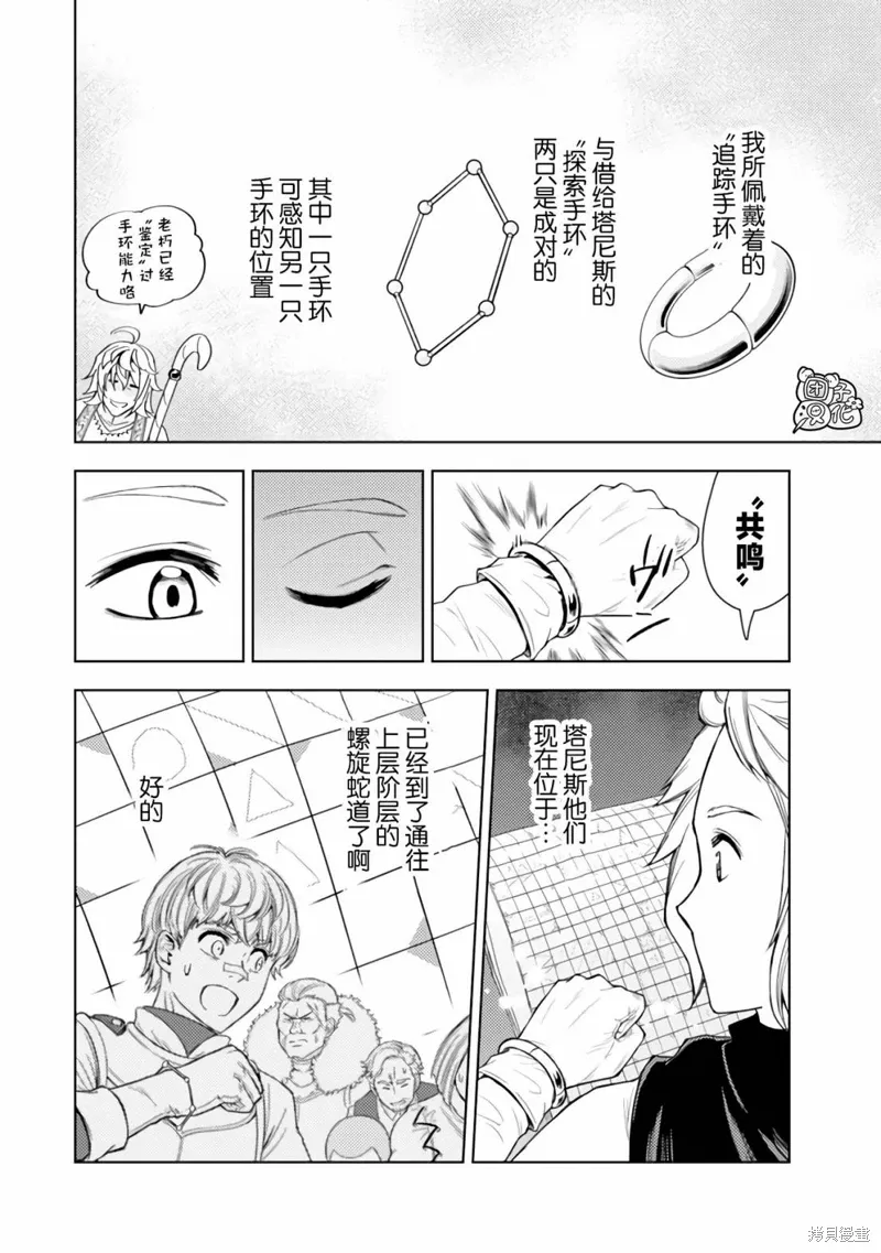 第43话 第20页