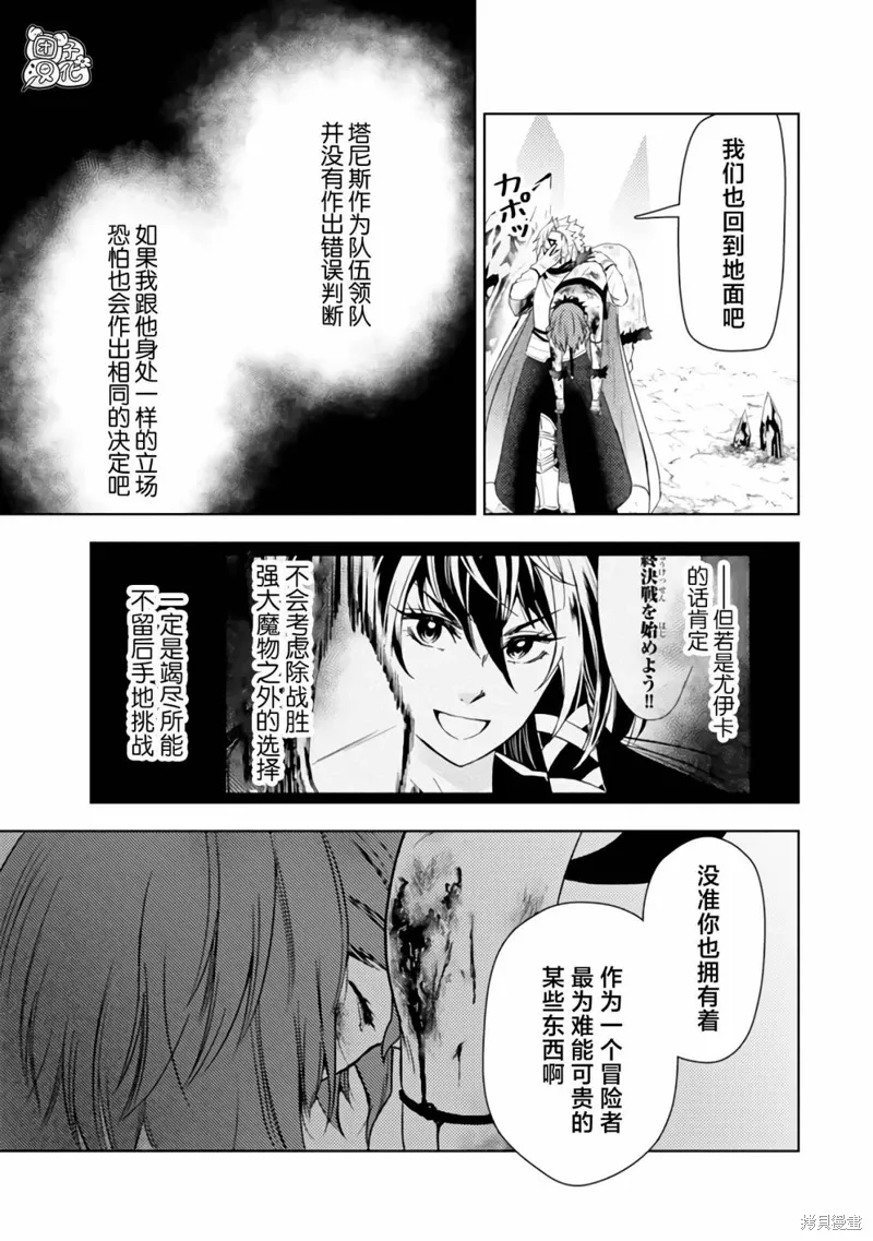 第43话 第21页