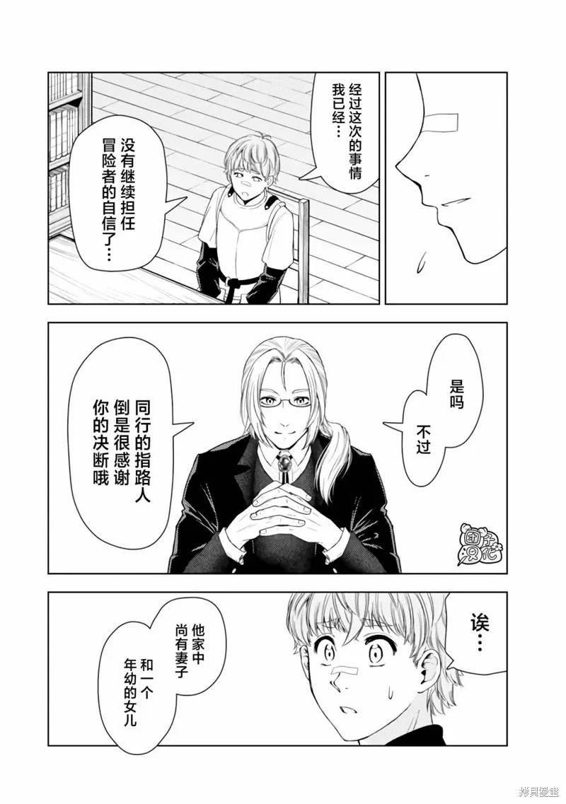 第43话 第24页