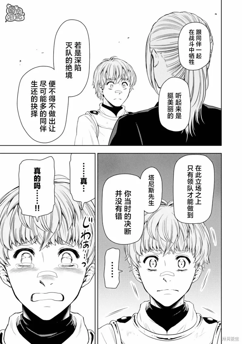 第43话 第25页