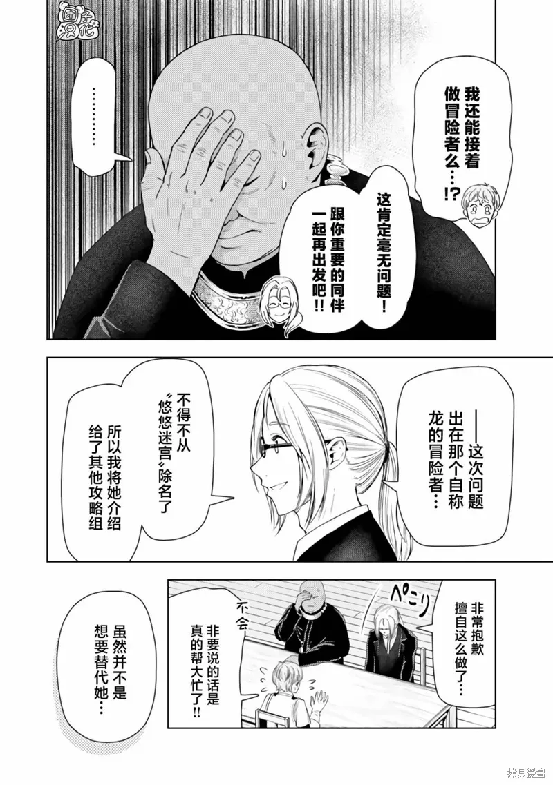 第43话 第26页