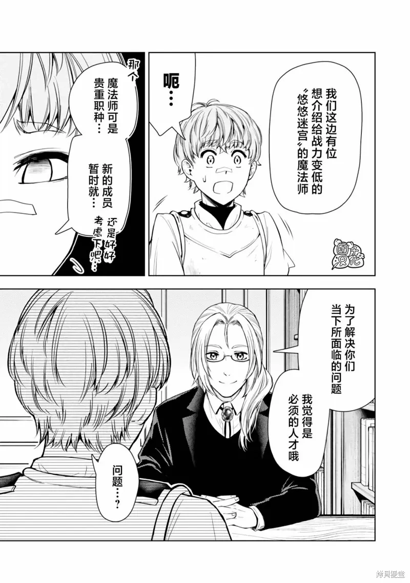 第43话 第27页