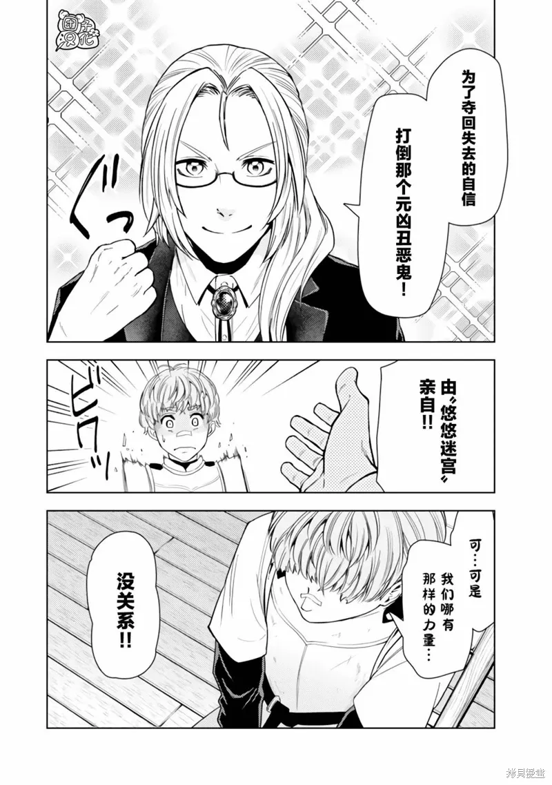 第43话 第28页
