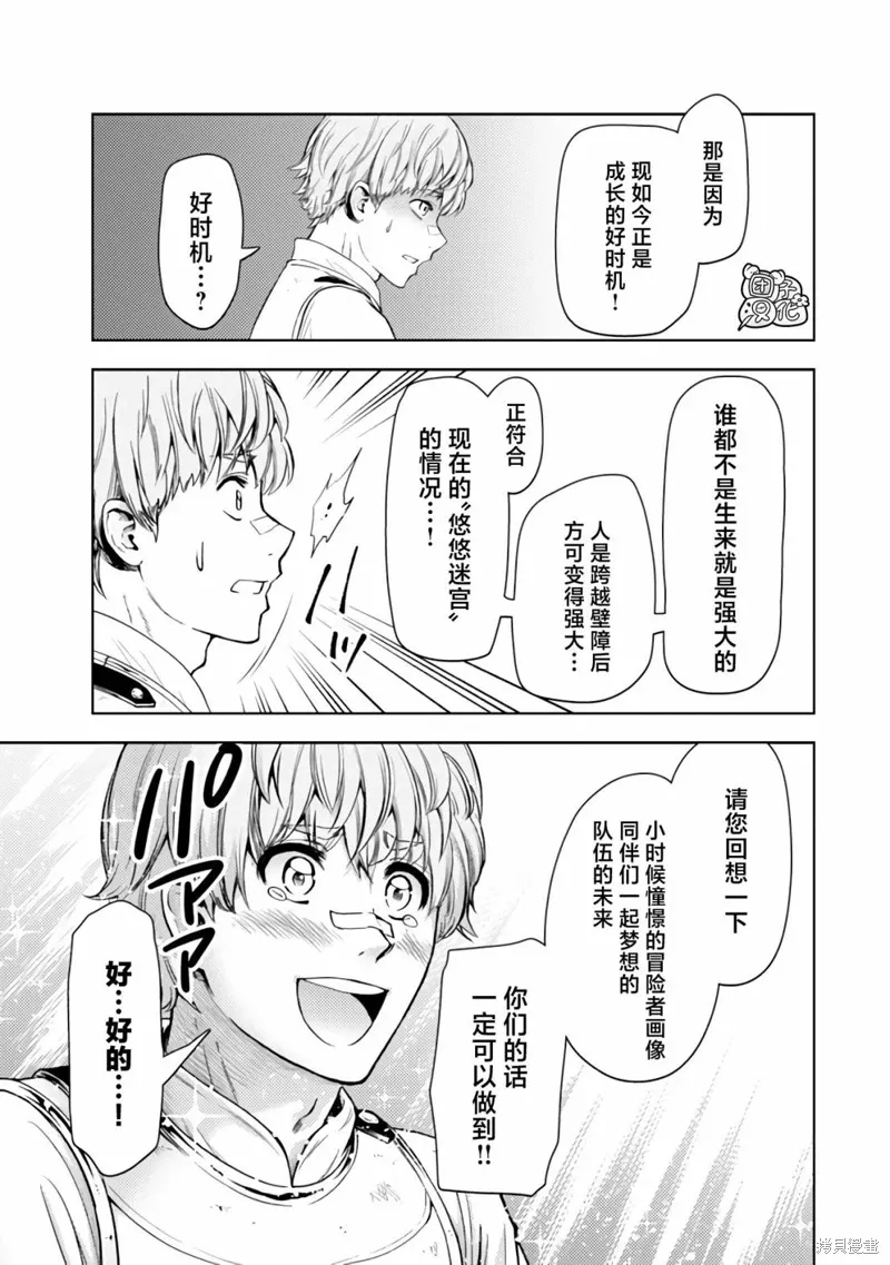 第43话 第29页