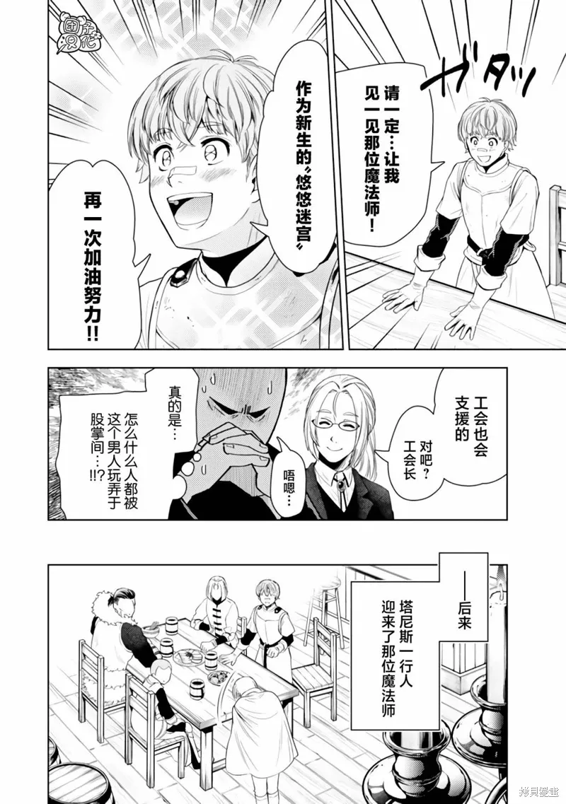 第43话 第30页