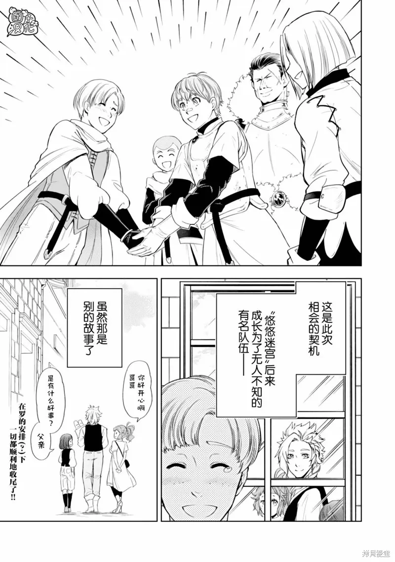 第43话 第31页