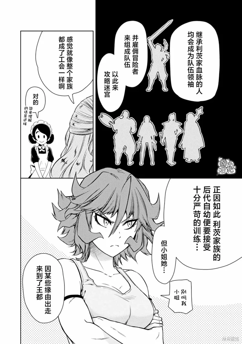 第44话 第6页