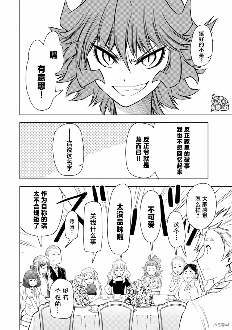 第44话 第10页