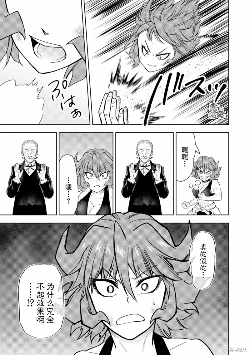 第45话 第9页