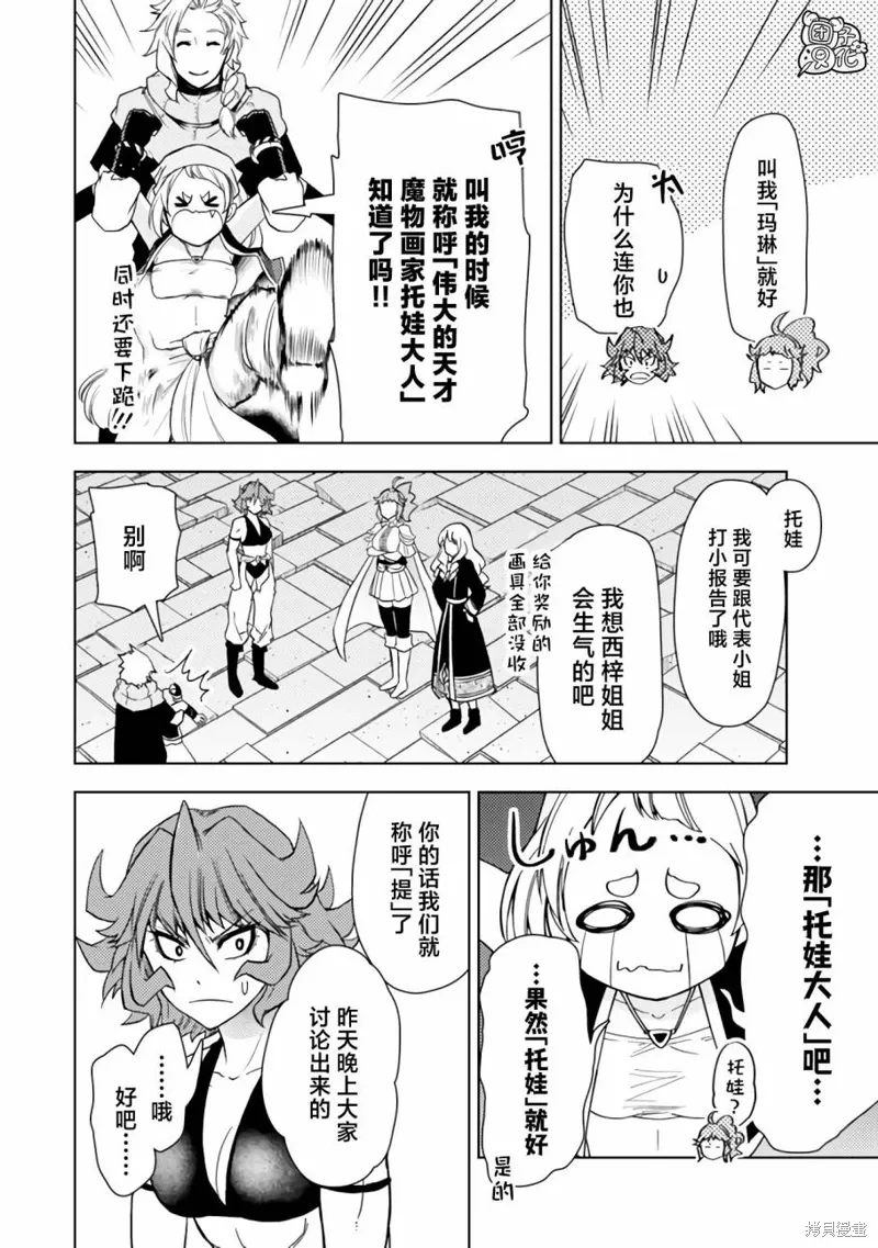 第46话 第14页