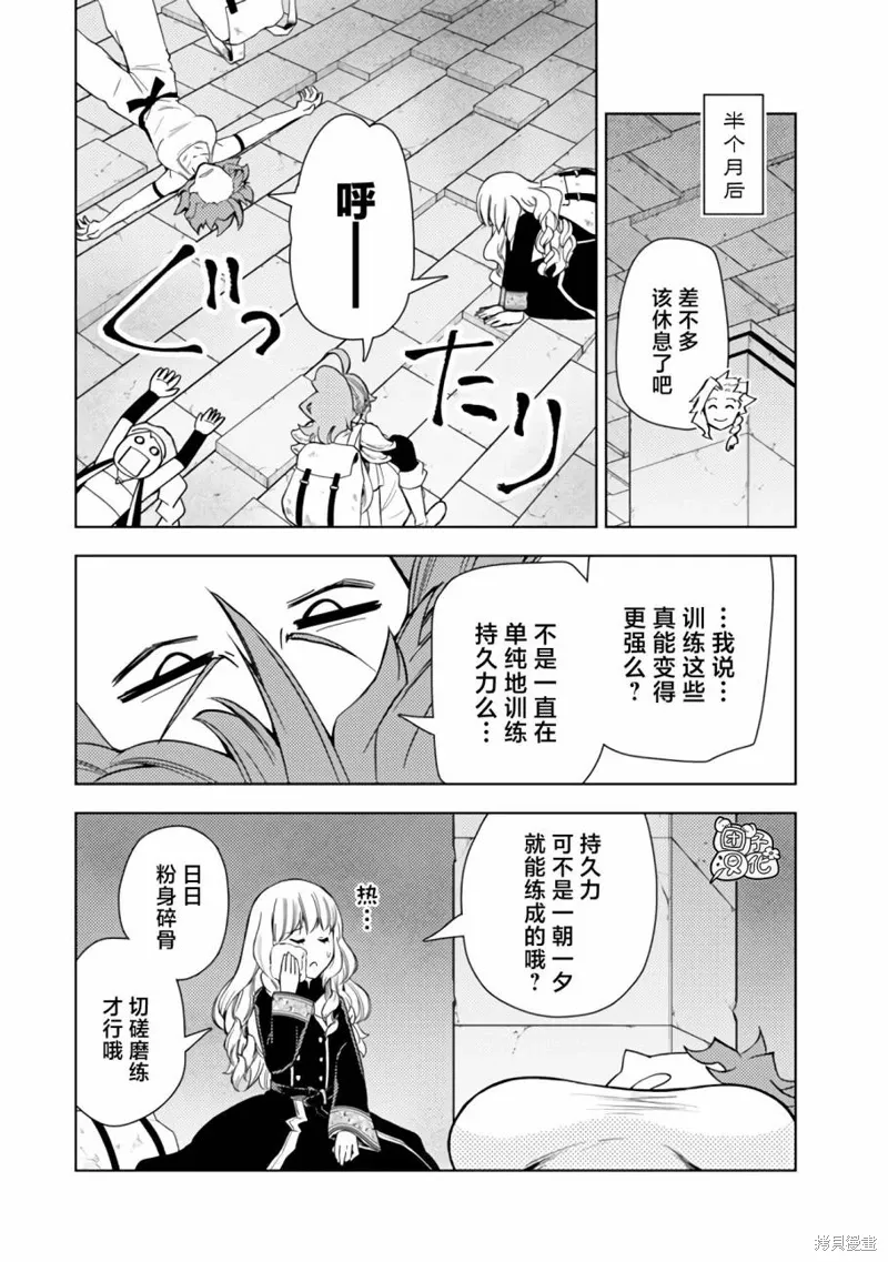 第46话 第16页