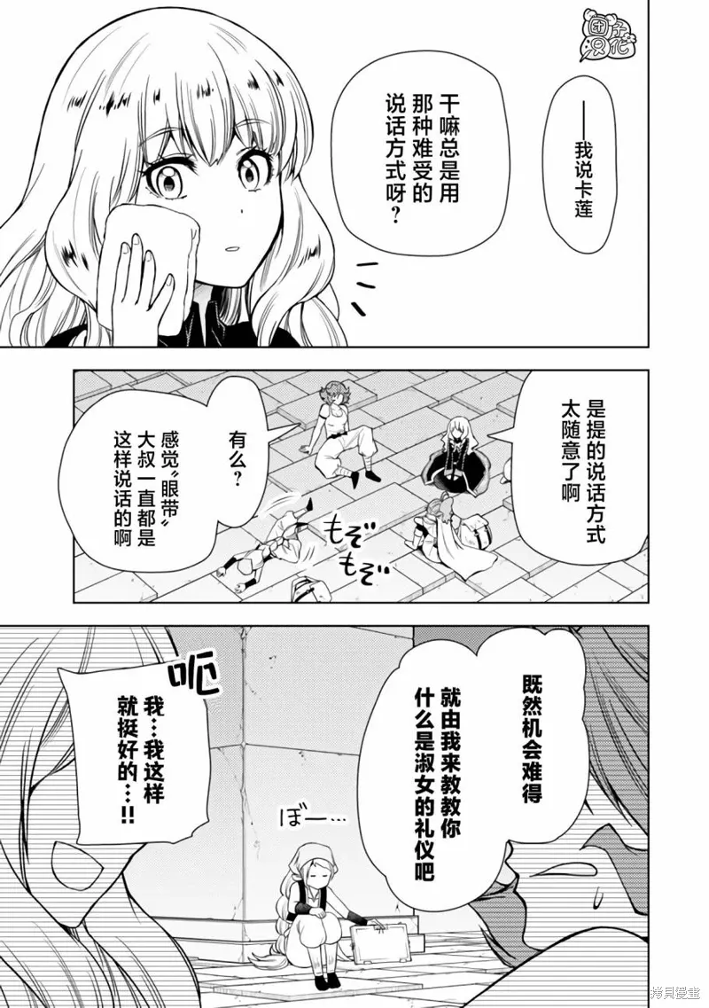 第46话 第17页
