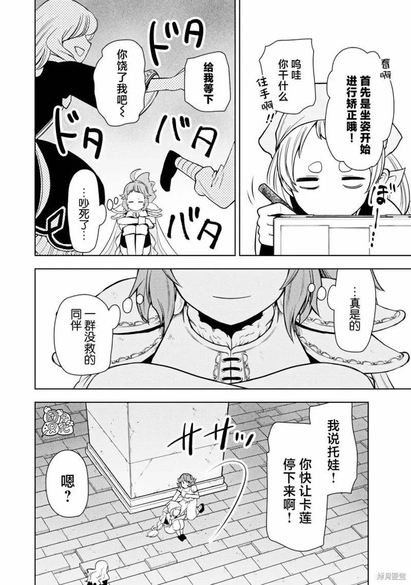 第46话 第18页