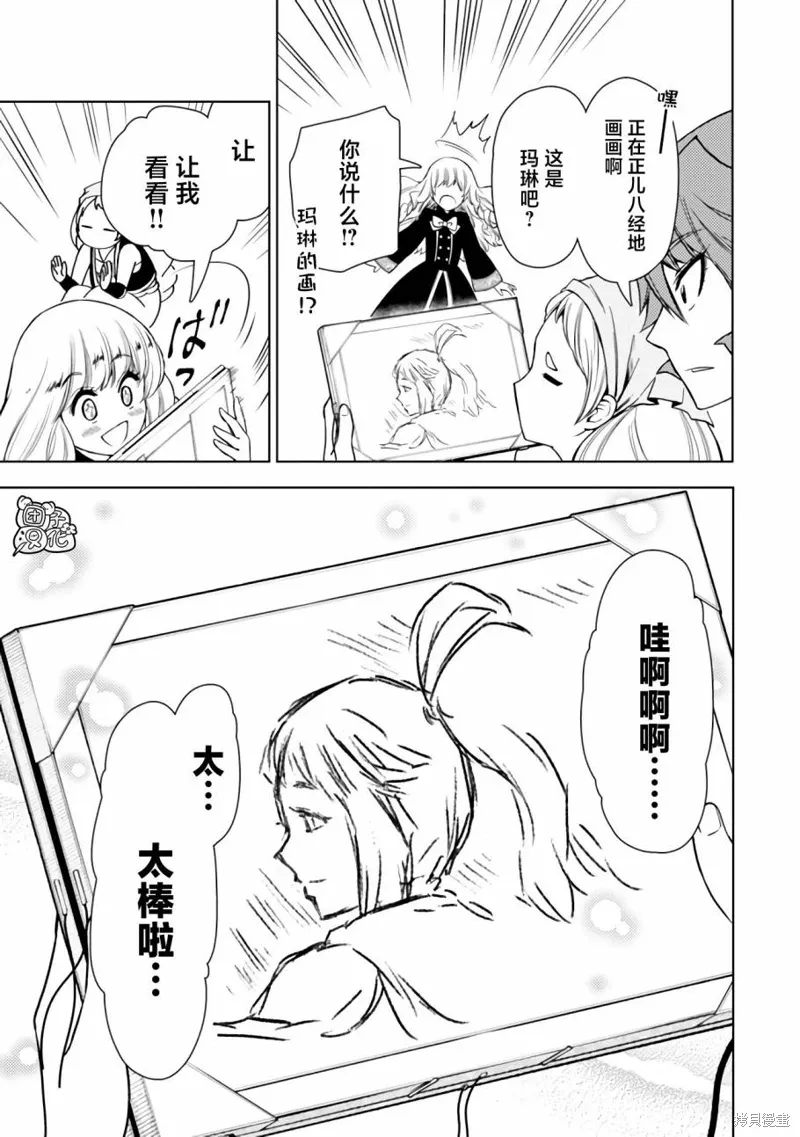 第46话 第19页