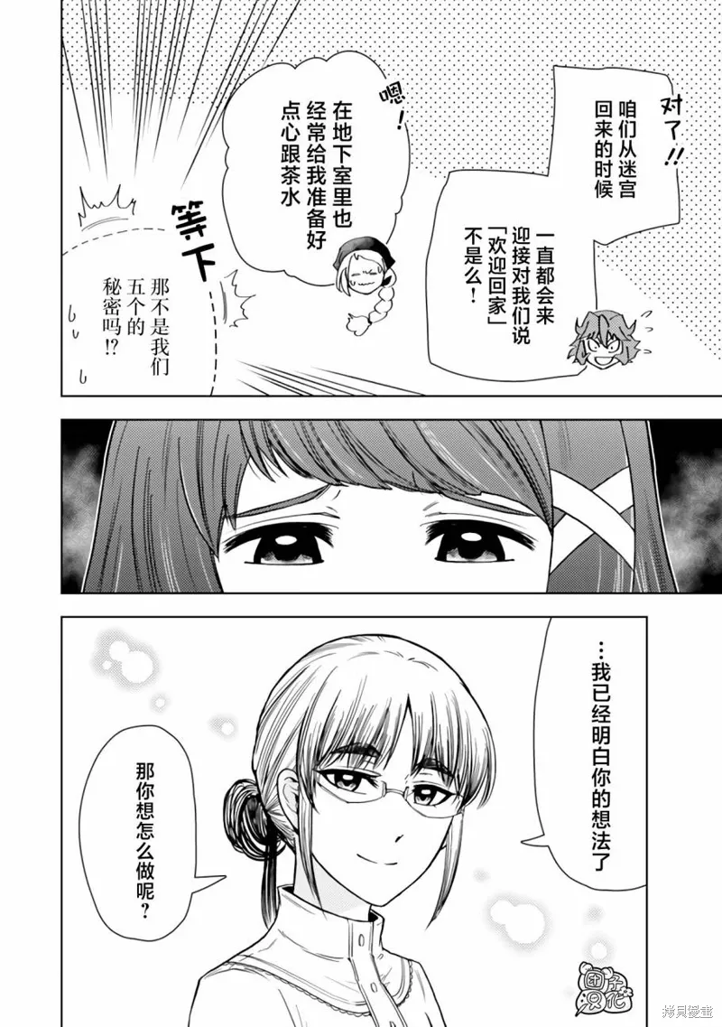 第46话 第24页