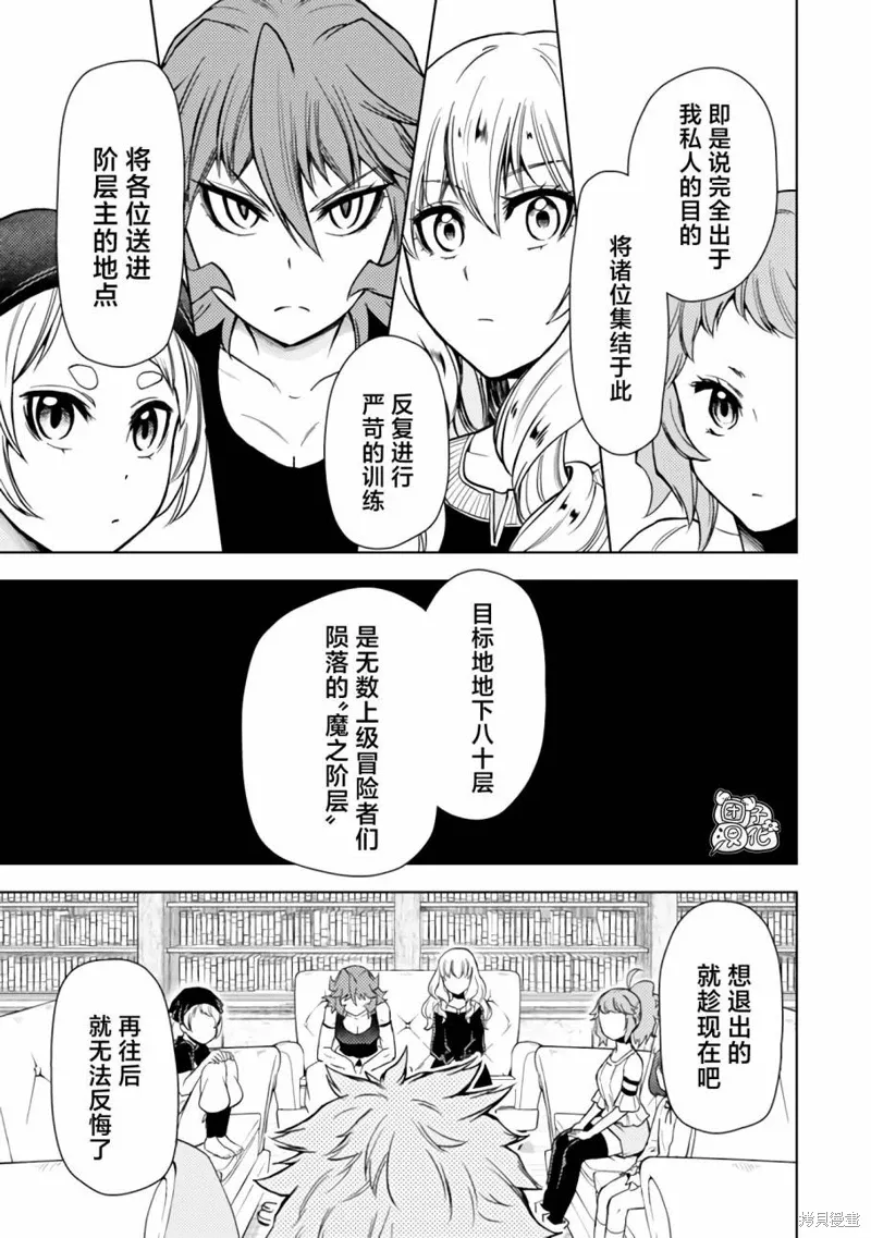 第46话 第29页