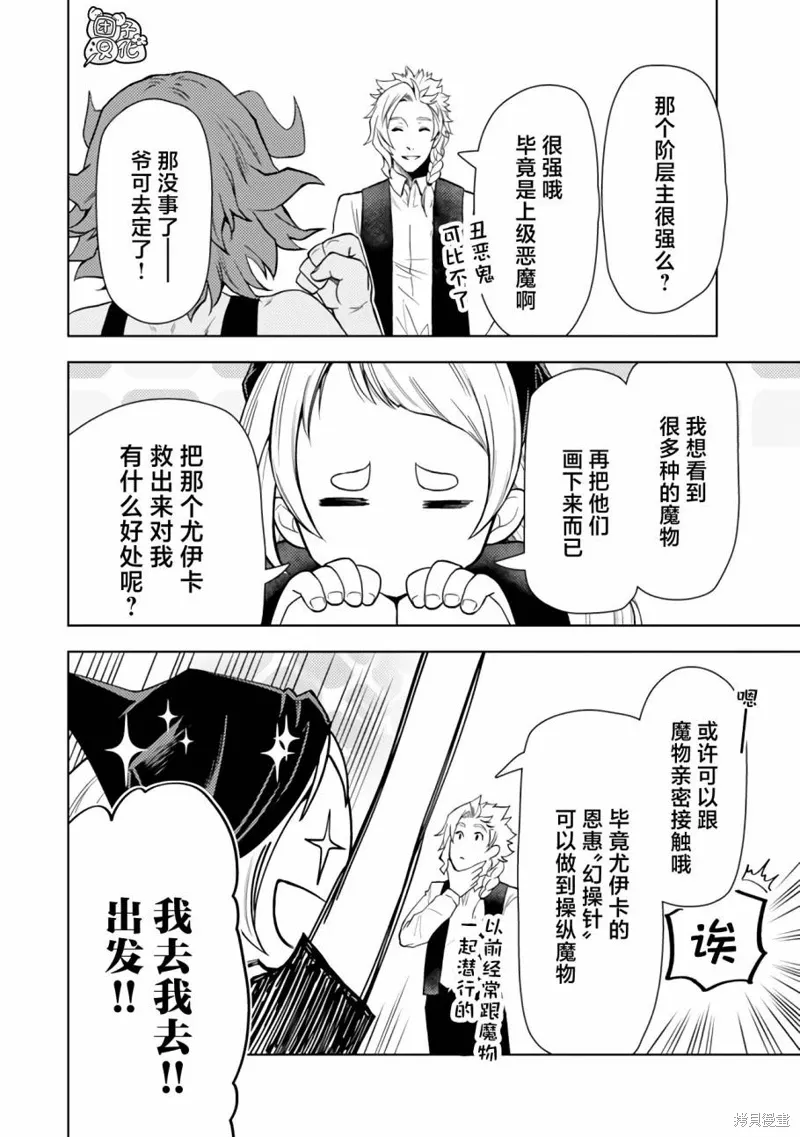 第46话 第30页