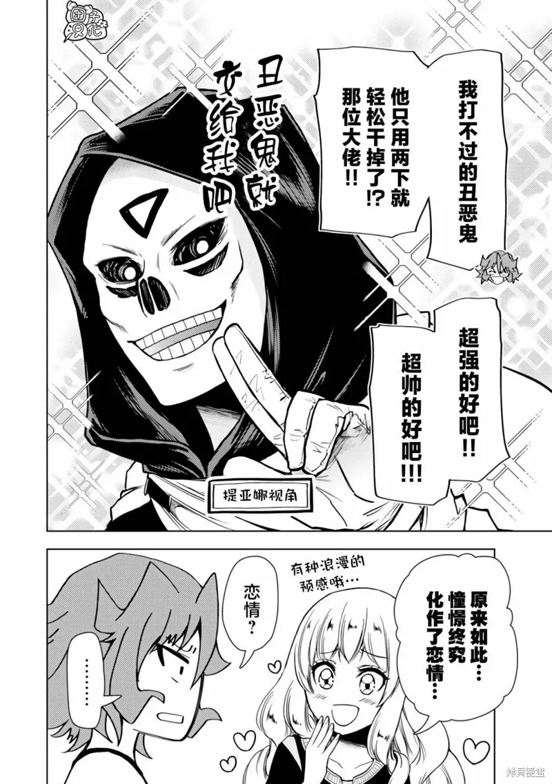 第46话 第34页