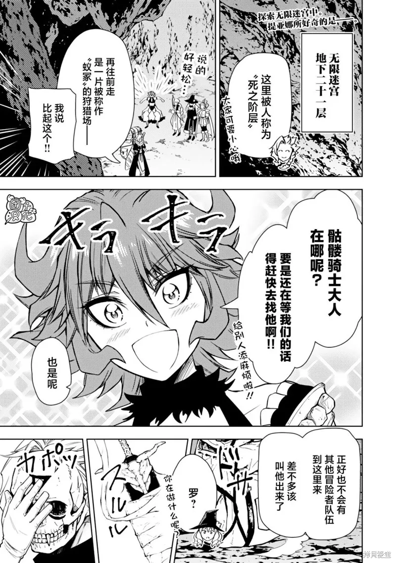 第47话 第1页