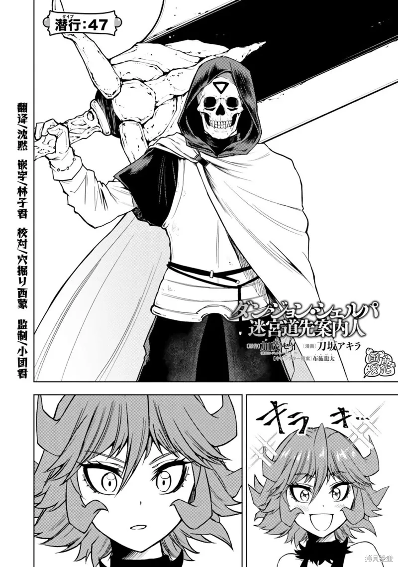 第47话 第2页
