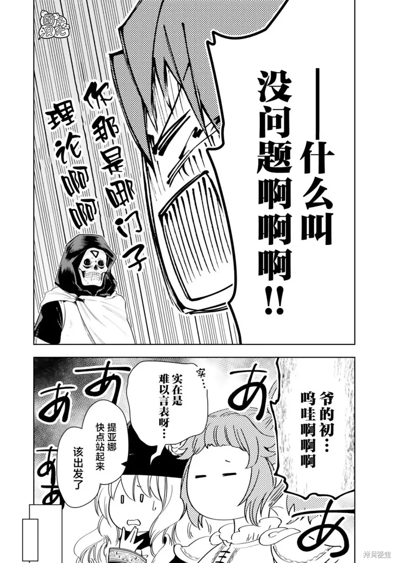 第47话 第6页