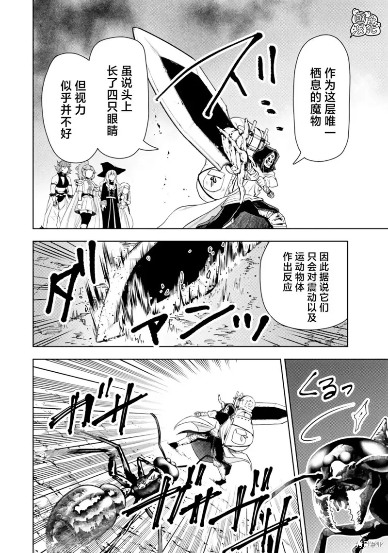 第47话 第8页