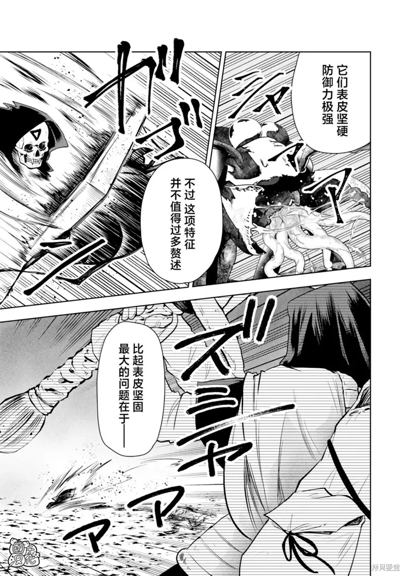 第47话 第9页