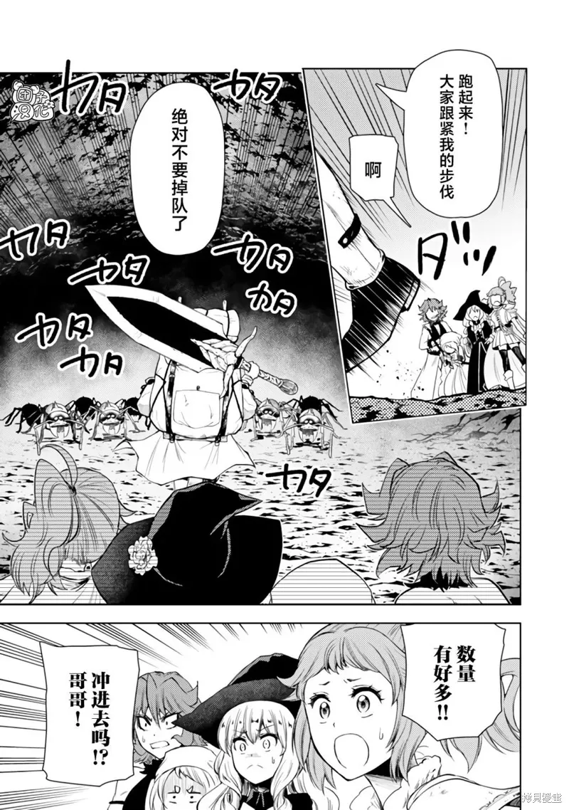 第47话 第13页