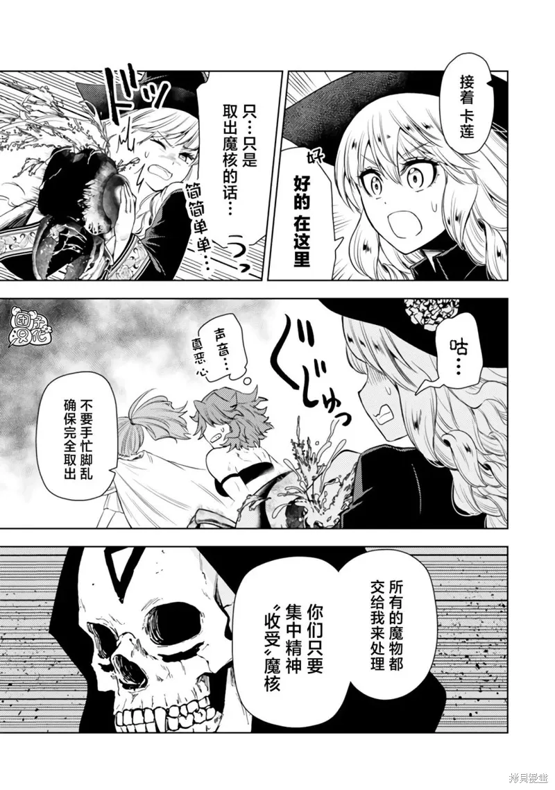 第47话 第15页