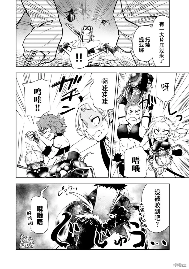 第47话 第16页