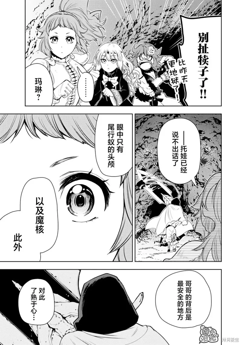 第47话 第25页