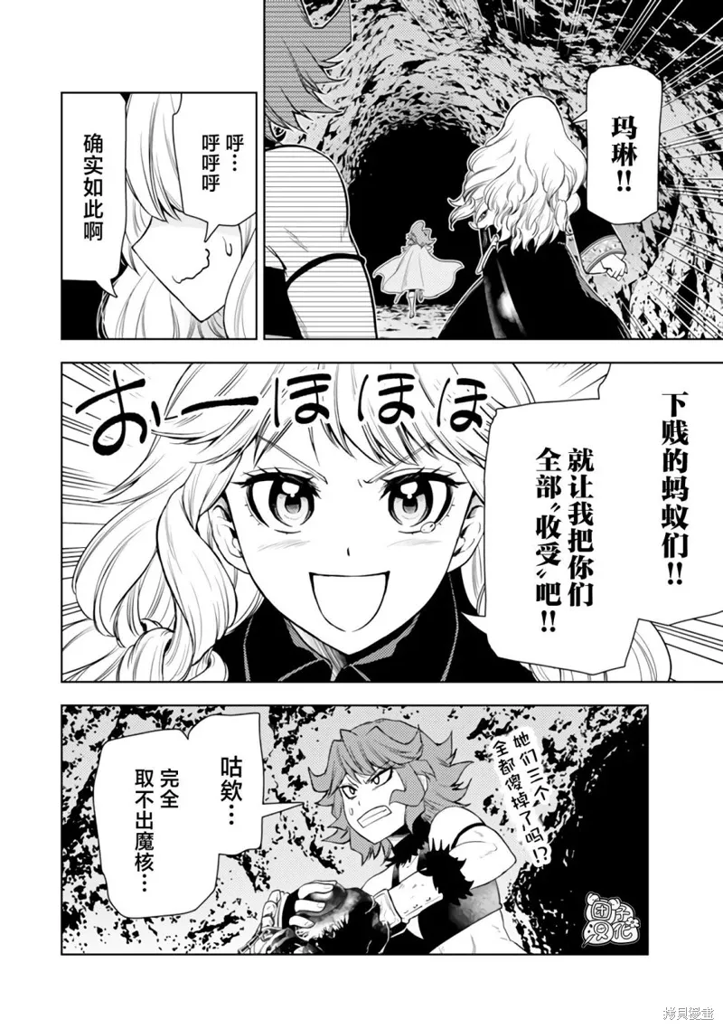 第47话 第28页