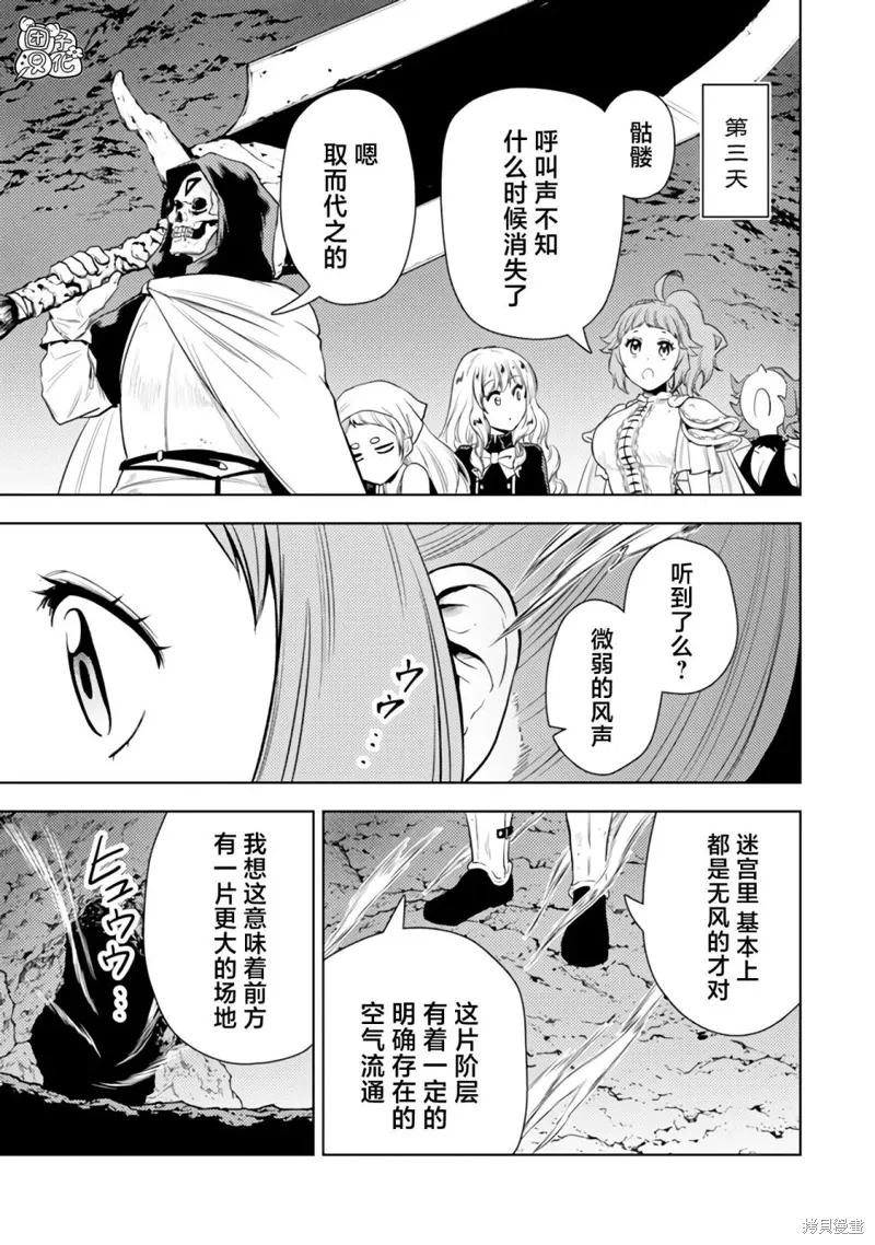 第47话 第31页