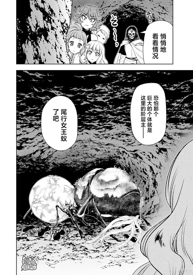 第47话 第32页