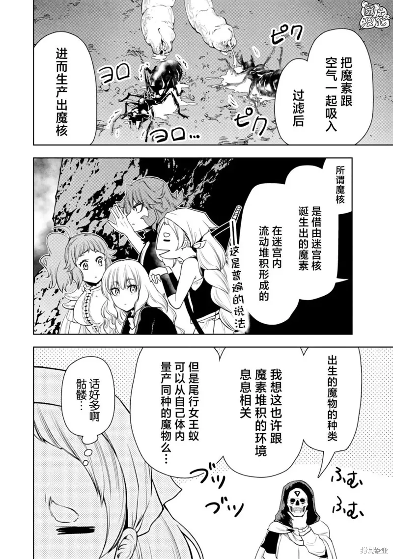第47话 第34页