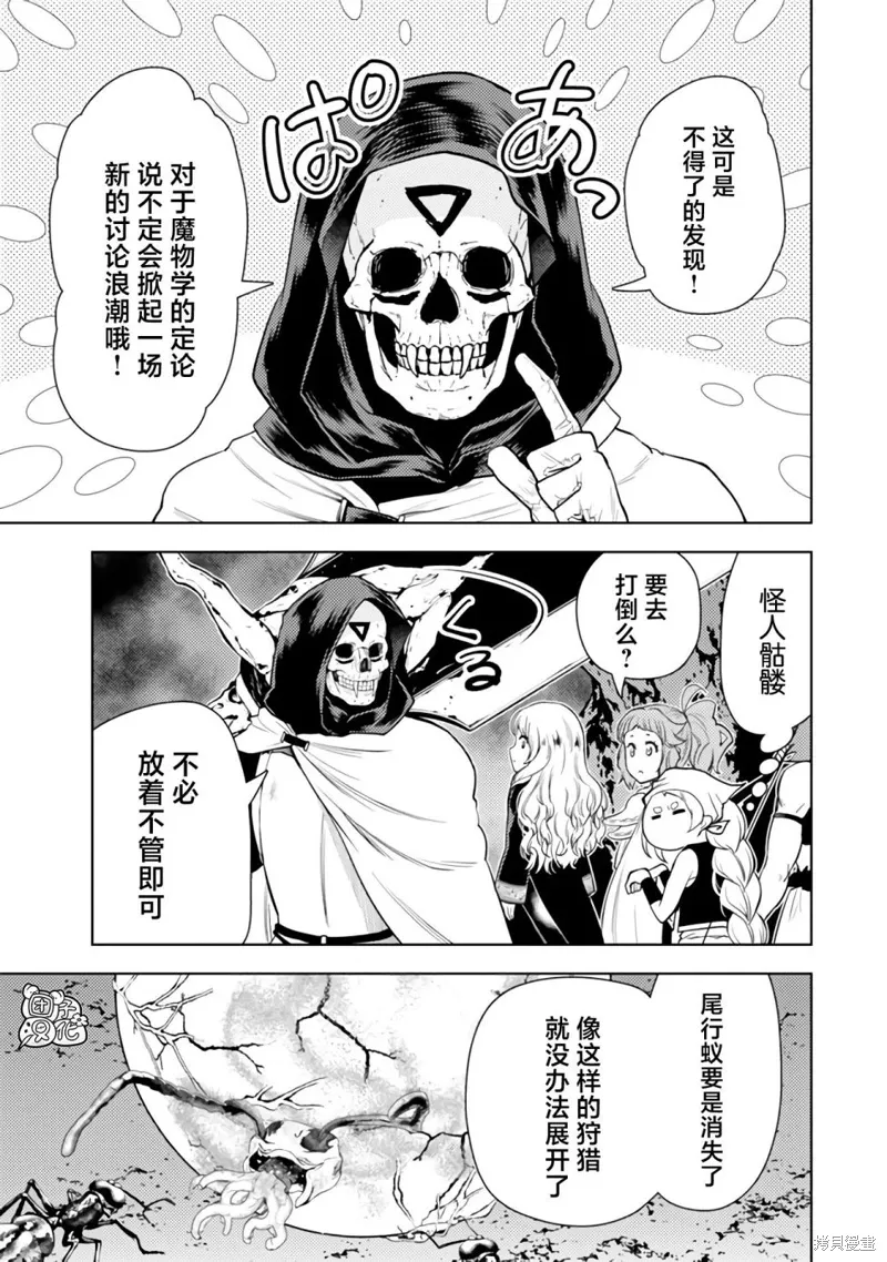 第47话 第35页