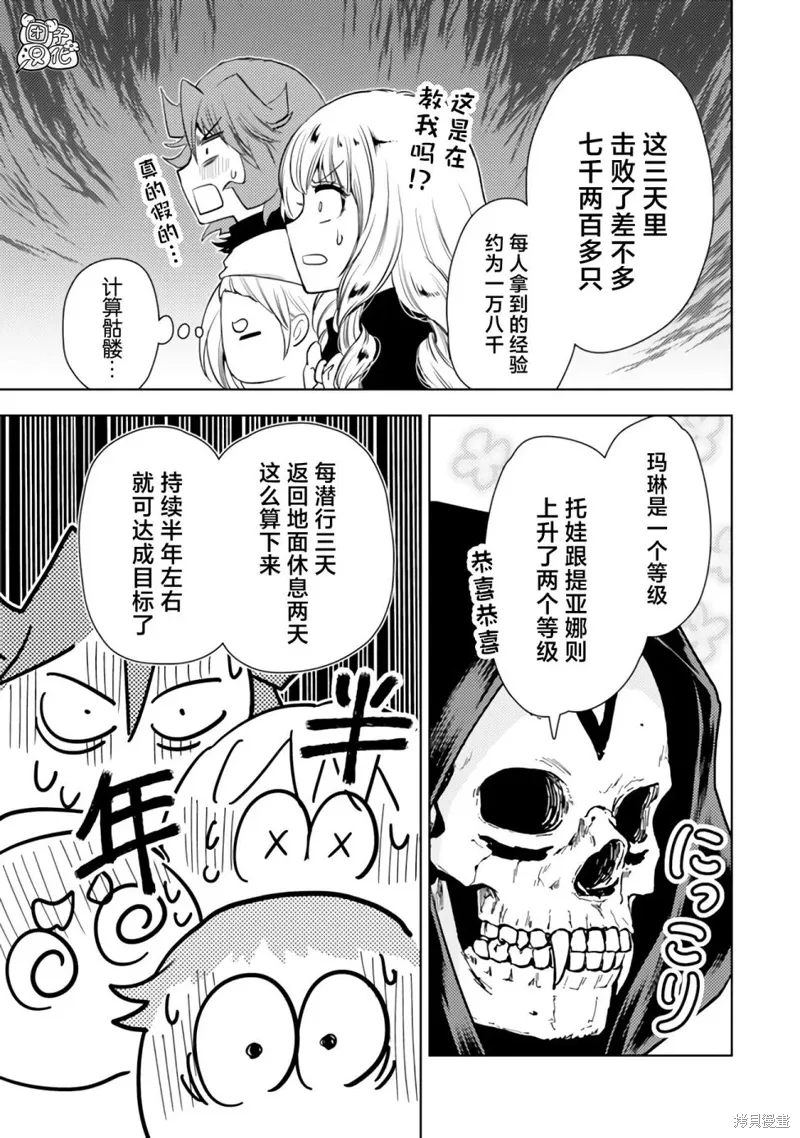 第47话 第37页