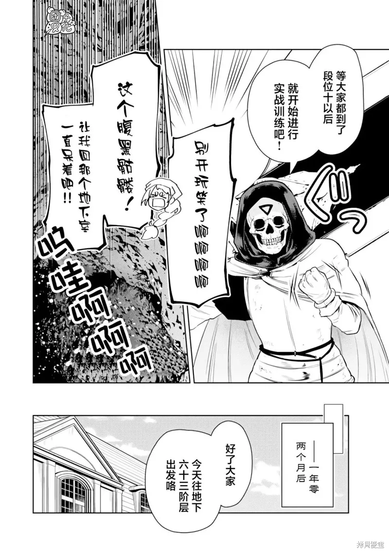 第47话 第38页