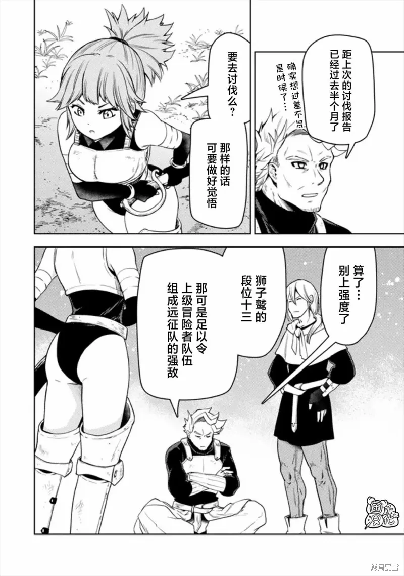 第48话 第2页