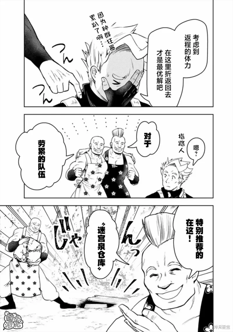 第48话 第3页